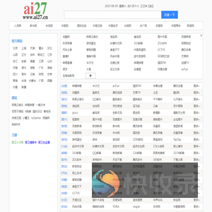 爱27个人