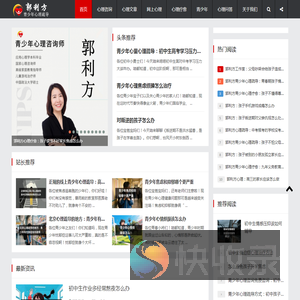 帅点心理