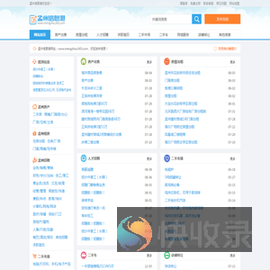 孟州信息港