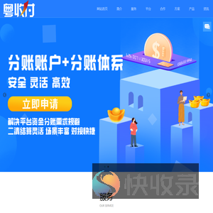 粤收付