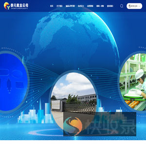 长春市泰元氟金云母有限公司