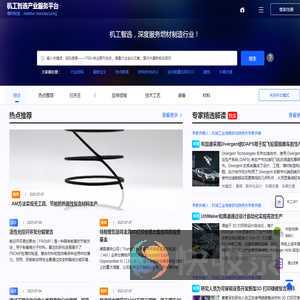 机工智选产业服务平台