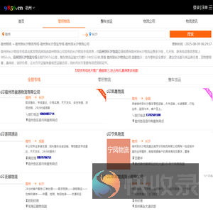 宿州到长沙物流专线
