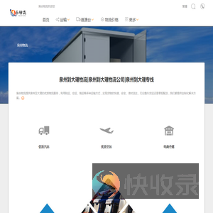 泉州到大理物流