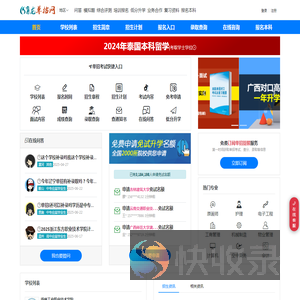 高职单招网