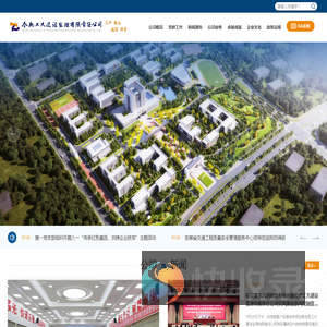 合肥工大建设监理有限责任公司
