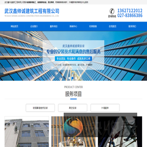 武汉玻璃幕墙清洁