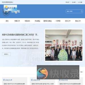 沈阳城市建设学院