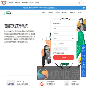 工单系统