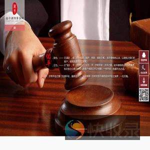 浙江佑平律师事务所