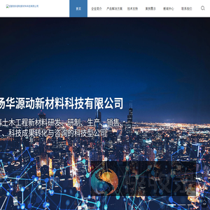 成都扬华源动新材料科技有限公司