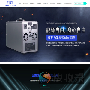 成都宇能通能源开发有限公司