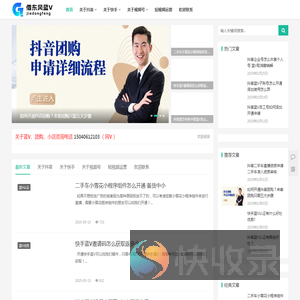 抖音蓝V认证