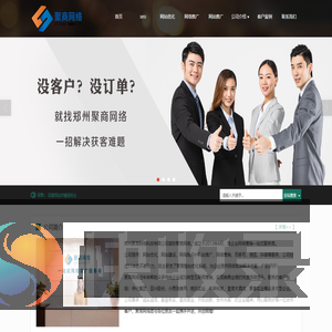 郑州网站优化