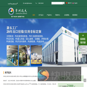 抗疲劳厨房垫工厂,