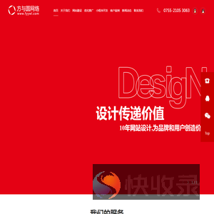 深圳网站建设
