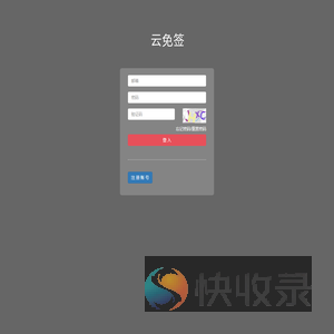 登入
