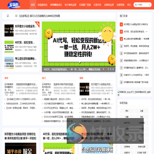 网赚项目