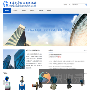 上海光华
