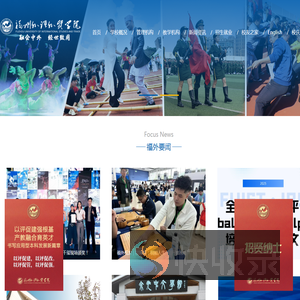 福州外语外贸学院