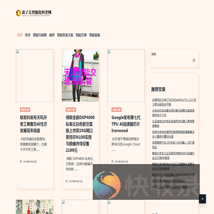鑫子太智能化科普网