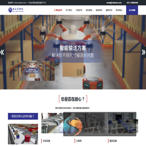 郑州拓立自动化科技有限公司