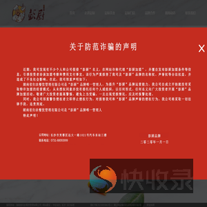 湖南省归农餐饮管理有限公司