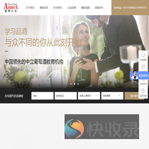 深圳德斯汀安酒业顾问有限公司