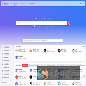 AI导航