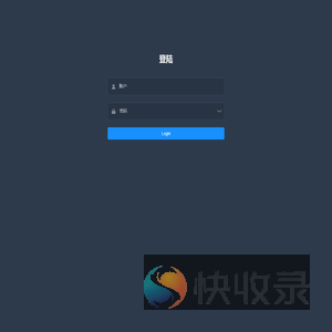 后台管理系统
