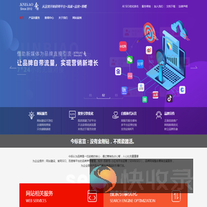 今标网络」品牌搜索营销