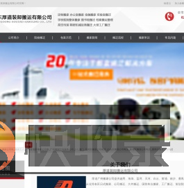 广州番禺搬家公司