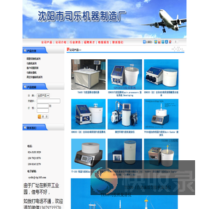沈阳司乐匀胶机(spincoater)旋涂仪匀胶显影机
