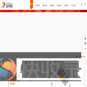 骏宇文博：全媒体数字创意展示专家