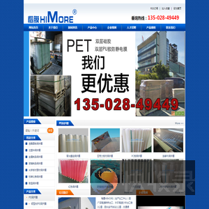 PE保护膜