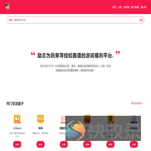 手游折扣充值平台