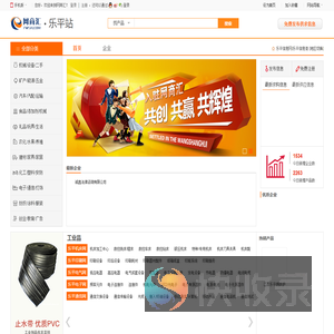 【乐平网商汇】
