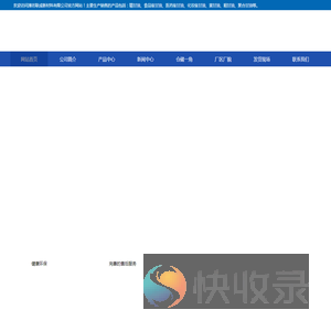 潍坊联成新材料有限公司