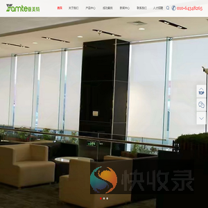 北京亚美特窗饰技术有限公司