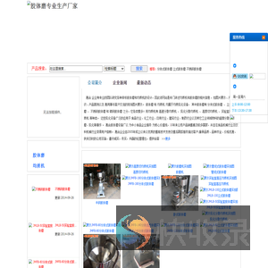 胶体磨