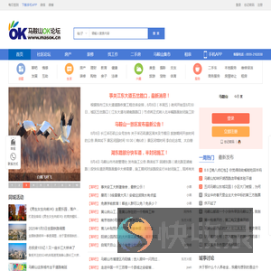 马鞍山OK论坛