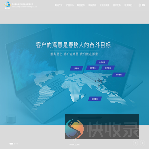 苏州春秋电子科技股份有限公司