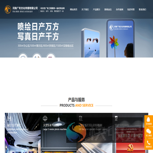 洛阳喷绘写真