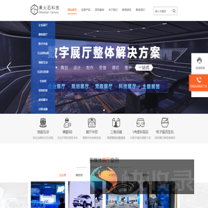 黑火石科技