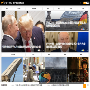 俄罗斯卫星通讯社