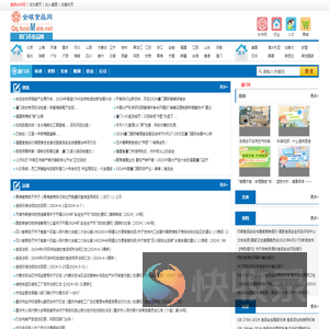 厦门市食品网