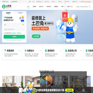 临沂装修公司