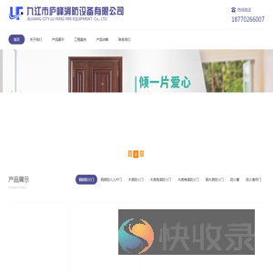 企业引进防火门生产设备和检测设备