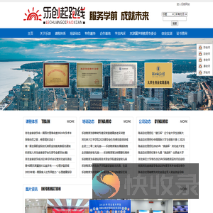 石家庄乐创企业管理咨询有限公司