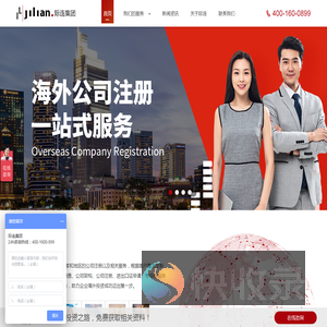 墨西哥公司注册